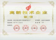 乐动网官网_乐动(中国)荣获“高新技术企业”等多项殊荣