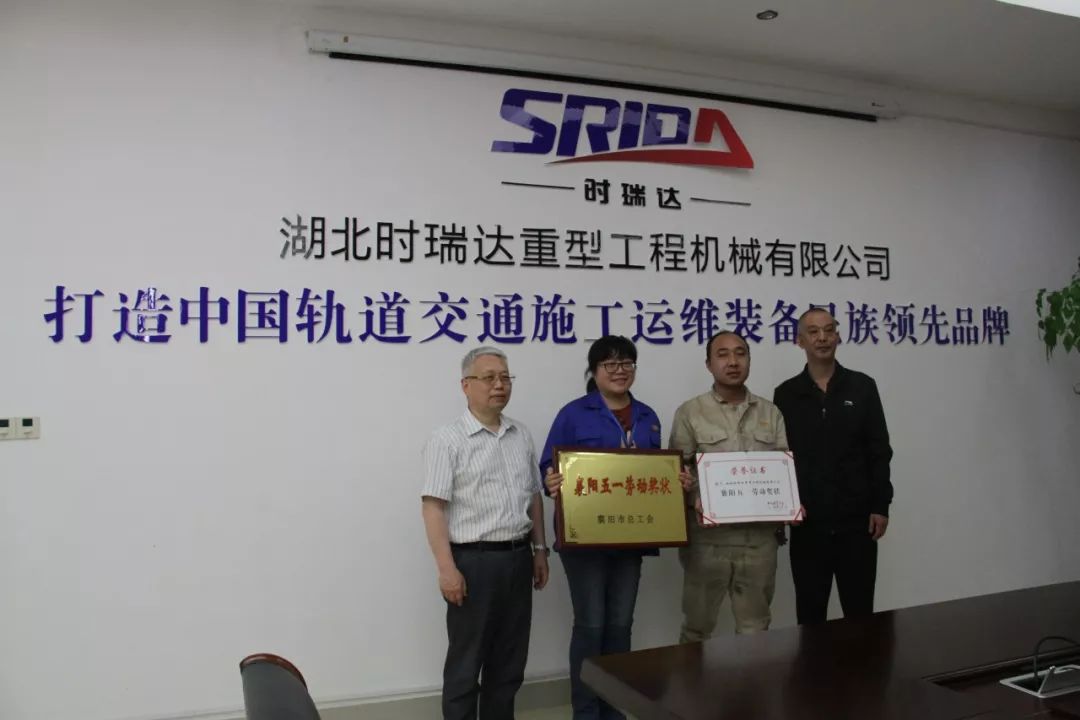 乐动网官网_乐动(中国)公司被授予襄阳市“五一劳动奖状”
