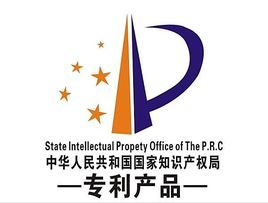 湖北乐动网官网_乐动(中国)《企业知识产权管理项目》顺利通过验收