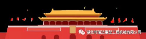迎国庆 贺中秋|乐动网官网_乐动(中国)重工祝您节日快乐