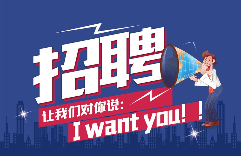 乐动网官网_乐动(中国)高薪招聘，职等你来！